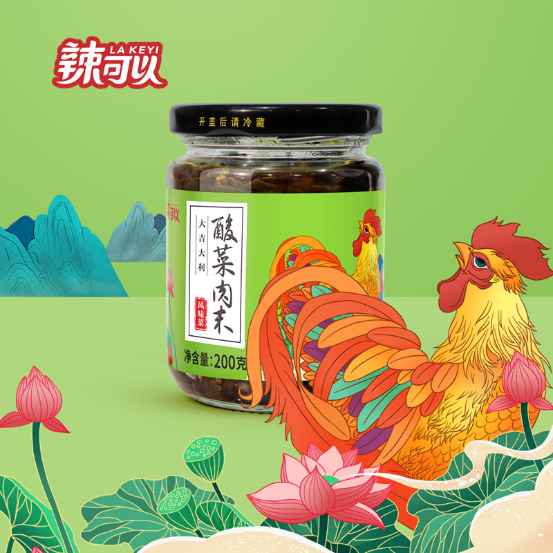 Mercilic spicy can sour vegetable meat Last 200g Sichuan Flavor Chicken Leftovers mix bread and cake Pizza Direct Zino