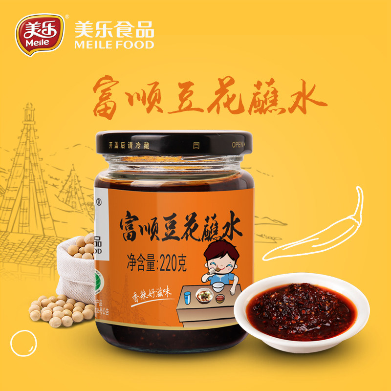 Beauty Lefu Cisa Bean Flower Dip 220g Sichuan Red Oil Hot Chili Sauce Authentic Taste Dip with a dip in the water Sauce Dip Sauce