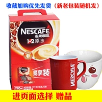 Nestlé Coffee 1+2 Оригинал 100*15G -это три -в одну подарочную коробку растворимой быстрой -очень растворимый бунгало для кофейного порошка