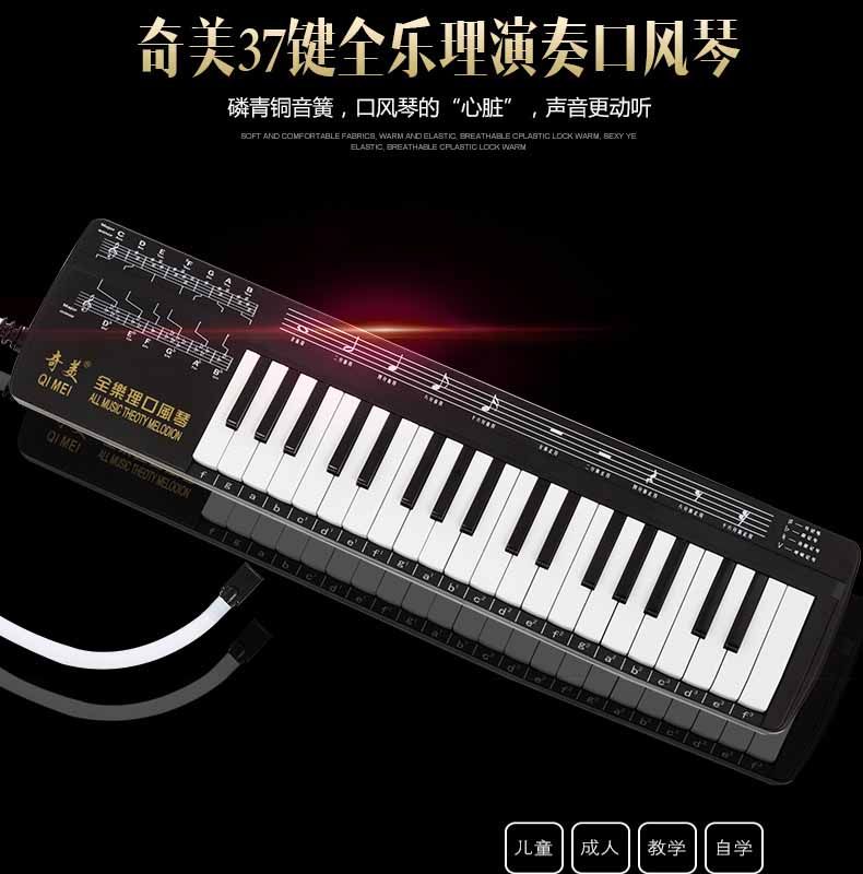 Beauty Mouth Organ 37 Key All-Lemical Students with beginners Children's adult professional playing class teaching instruments