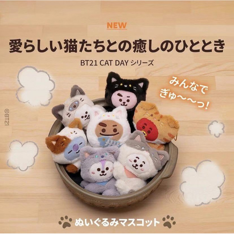 In-Stock Korean Bt21 Cat Day Series Plush Keychain Cute Cartoon Doll Keychain