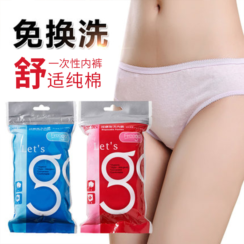 Travel supplies Travel abroad portable toiletries suit Travel disposable cotton underwear free change for men and women