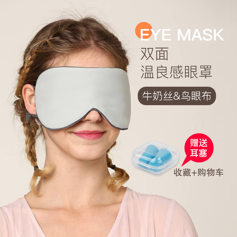 Sleep Blindfold Eye Pillow Shading Breathable Sleeping Divine non-genuine silk male and female students relieve eye fatigue and eye protection double face