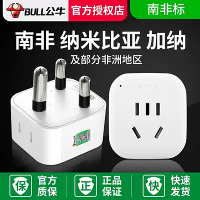 Bull Converter Great South Africa Standard Conversion Plug Socket Ghana Namibia Africa 16A Dough Round Foot