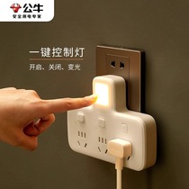Bull socket converter night light one-to-three-row plug-in one-turn multi-switch multi-function power socket without wire