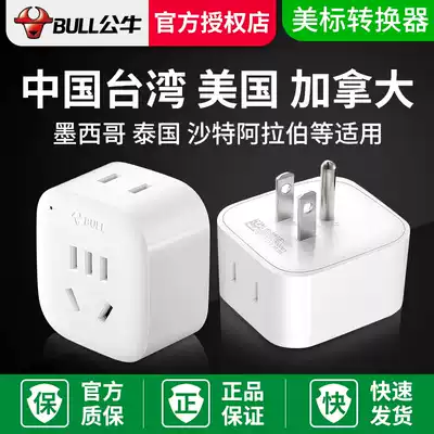 Bulls American Power Plug Converter Socket USA Canada Thailand Mexico Brazil Philippines
