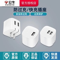 Bull dual USB mobile phone charger charging head 2 4A dual output suitable for mobile phone travel universal anti-overcharging