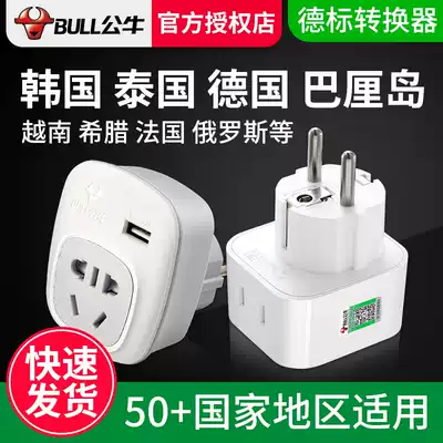 Bull German standard plug converter South Korea Russia Thailand Bali European standard Turkey foreign travel socket