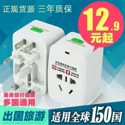 Global universal charging converter power universal conversion plug Japan travel Hong Kong European standard British Thailand