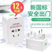 Overseas travel conversion plug global international use Thailand Germany Europe travel charging head converter socket