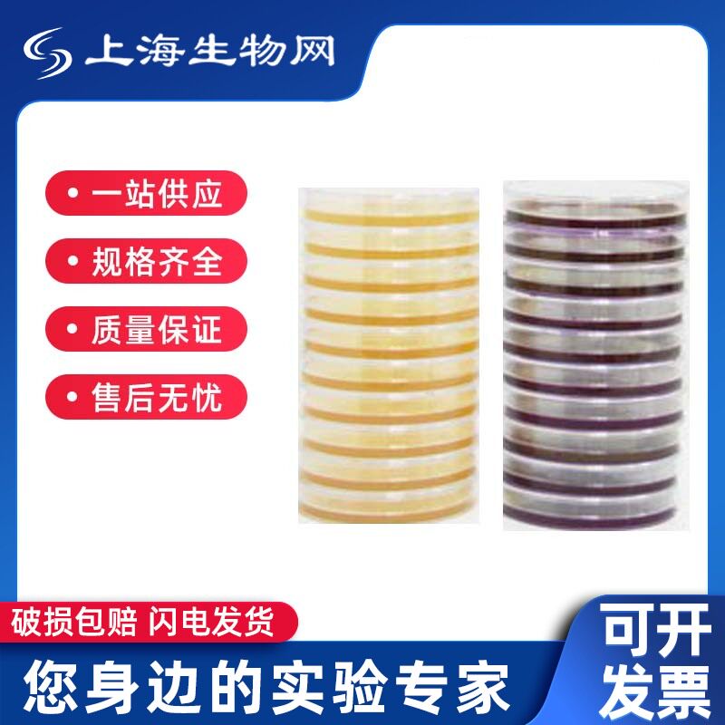 TCBS琼脂培养基培养皿平皿平板水产弧菌快速检测试剂盒