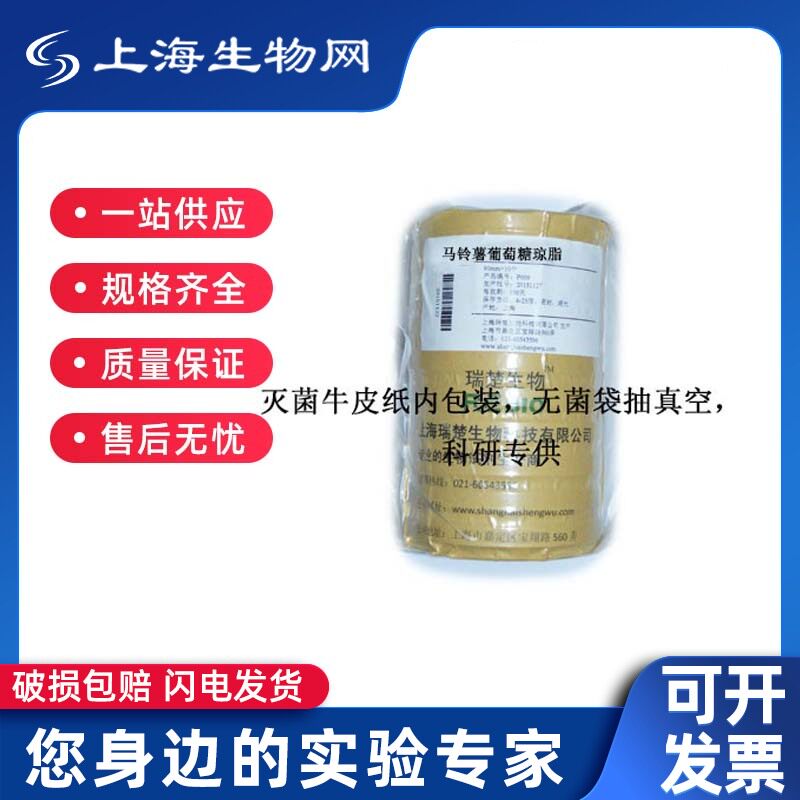 TSA营养琼脂血平板哥伦比亚血琼脂培养皿平皿无菌包装90mm2包包邮