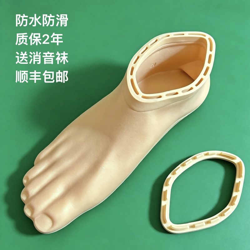 Otto 1C30 Carbon Fiber Foot Plate and Foot Cover, Waterproof and Non-Slip, Imported Prosthetic Foot Skin Otto 1C30 Carbon Fiber Foot Plate and Foot Cover, Waterproof and Non-Slip, Imported Prosthetic Foot Skin