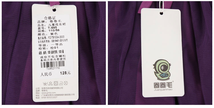 Jupe pour fille en polyester - Ref 2050771 Image 53