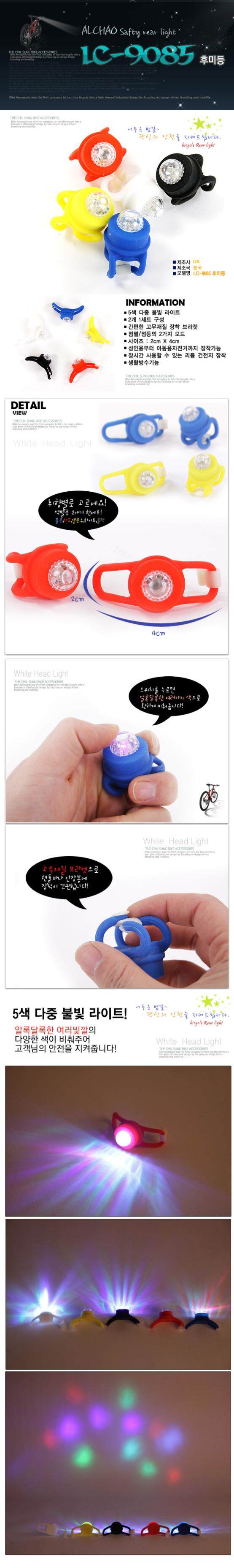 Lumière vélo - Frog Lumières - Ref 2398423 Image 36