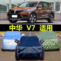 China V7 car shed rainproof sunscreen tent insulation car jacket car cover outdoor simple parking canopy snow shelter