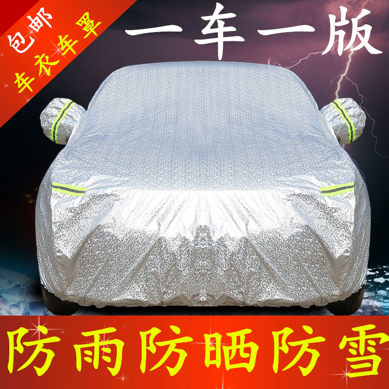 Simple car cover Car cover Car cover cover Sunscreen rainproof heat insulation All-season universal thickened carport special car cover