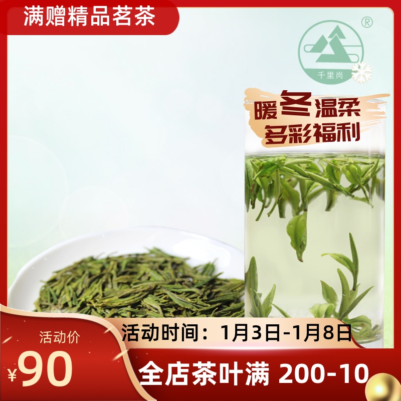 (2021 new tea) Qianligang white tea bulk 50g Xin'anjiang white tea Anji Baiye No.1