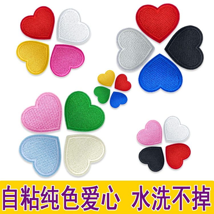 自己接着小さな愛のハートパッチ服パンツ装飾修理小さな穴ハート型アップリケ刺繍ハートパッチパッチ