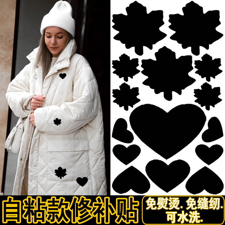 Self-adhesive duvet coat cloth with trace repair breaking hole patch patch patch patch pattern pattern pattern pattern slit