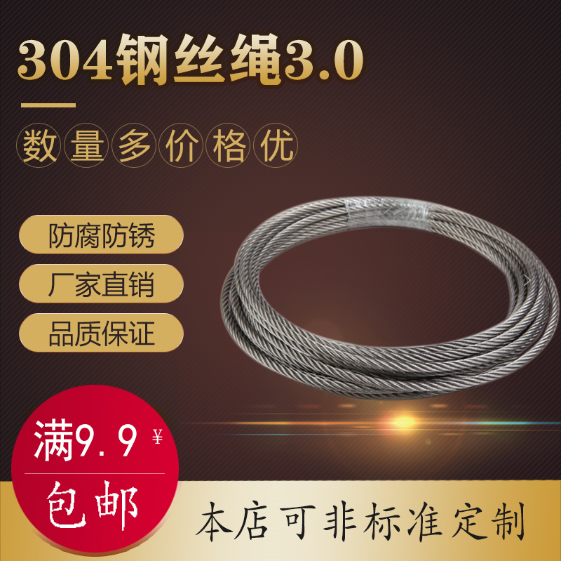 Factory direct sales 304 stainless steel wire rope 4mm 7*7 structure fishing rope clothesline mold rope