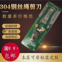 Stainless steel wire rope special scissors knife edge sharp