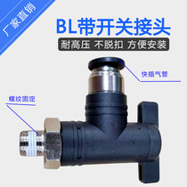 Pneumatic quick plug male thread right angle 90 degree elbow manual valve trachea switch connector BC8-02 6-01