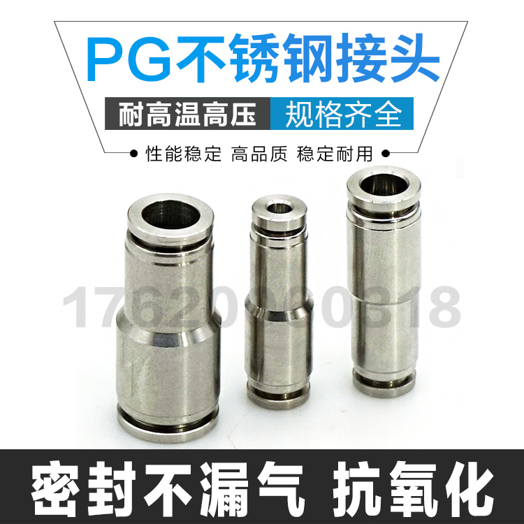 304 stainless steel fast-connected diameter straight through PG6 8 10 12 16-4 6 8 10 fast direct plug fast coupling