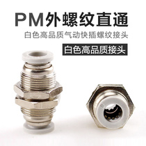 Pneumatic White partition straight through external thread quick plug quick plug gas pipe joint PM4 6 8 10 12mm