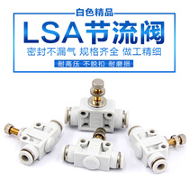 High quality white pipe type speed control speed limit throttle valve quick plug gas pipe joint PA LSA-4 6 8 10 12