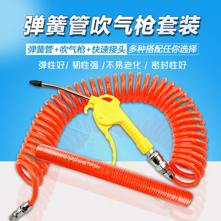 PU spiral duct with joint with dust blowing air gun spring air pipe air compressor air pump high pressure telescopic hose