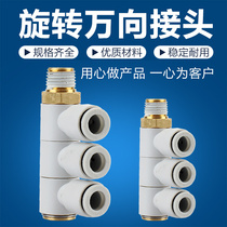 SMC type pneumatic one-in-three-outlet single head 3 sets of quick plug pipe universal rotary threaded joint KQ2VT8-02