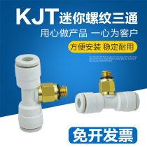 T-type external screw quick quick plug micro mini connector KJT03 4 6-M3 M5 6 01s instead of SMC