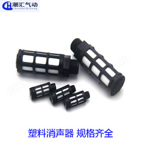 Black plastic muffler PSL series solenoid valve muffler 1 minute 2 minutes 3 minutes 4 minutes 6 minutes 1 inch