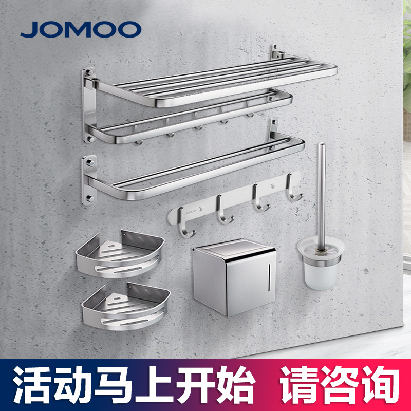 JOMOO Nine Pastoral Space Aluminum Bathroom Pendant Suit MAKEUP ROOM SHELF BATH TOWELS 939415939405