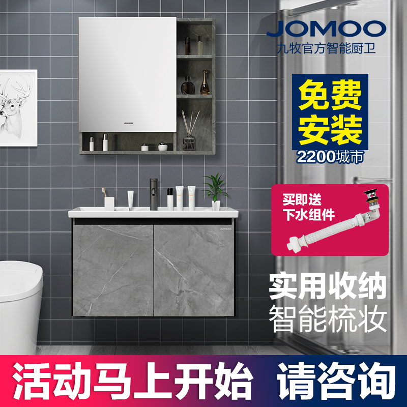 Jiumu slate bathroom cabinet washbasin cabinet combination powder room washbasin washbasin one basin A2404