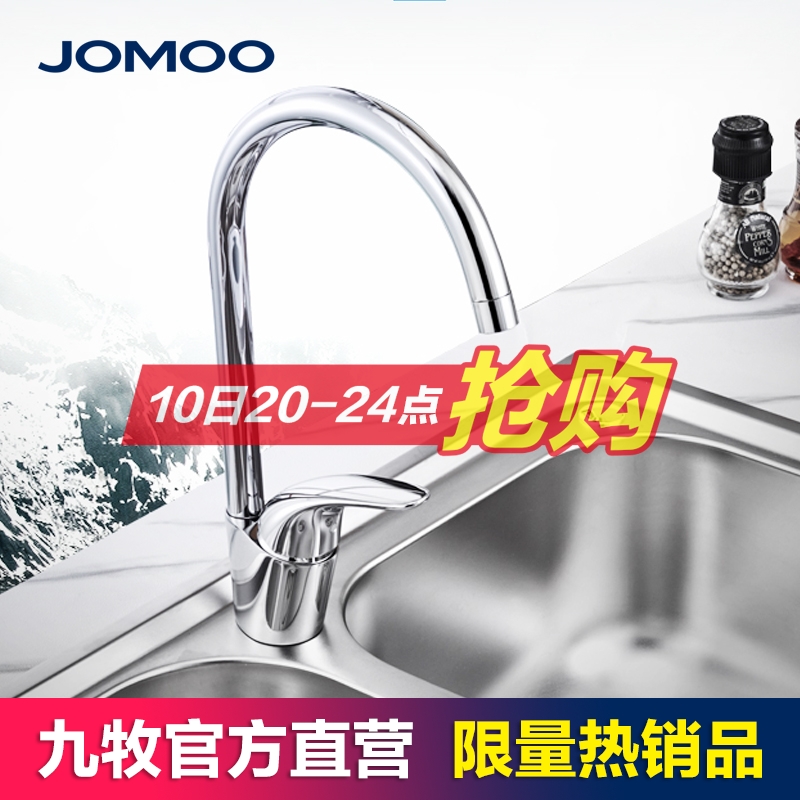 Jiumu kitchen faucet household washbasin faucet hot and cold washbasin sink all copper washbasin 3344-504