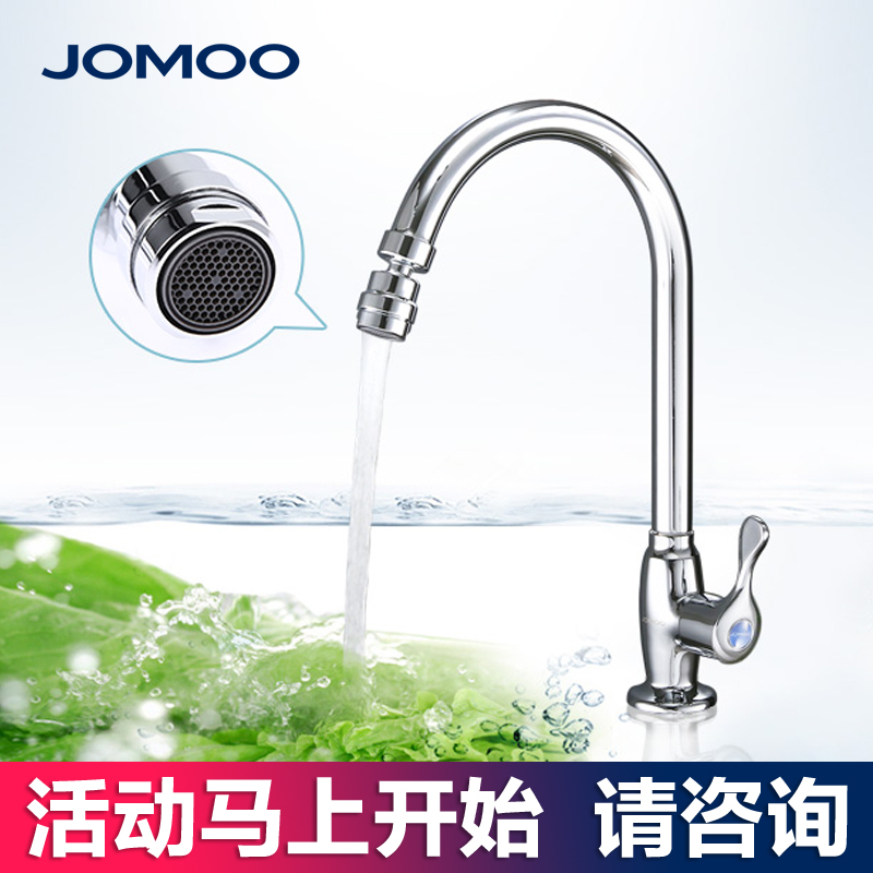 JOMOO Nine pastoral single cold kitchen faucet washing basin sink tap tap universal water nozzle 77025