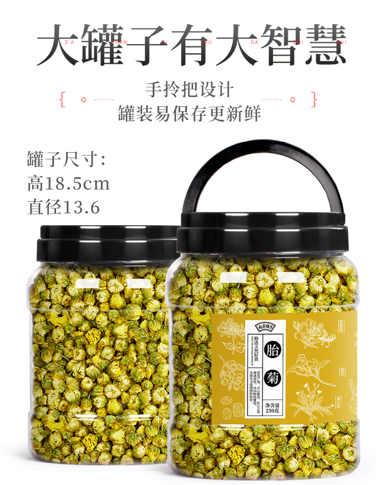 菊花茶胎菊杭白菊非特级花茶花干