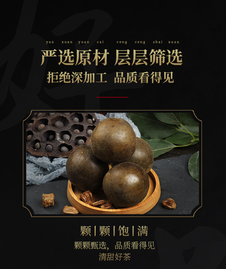 赵家铺子罗汉果广西桂林