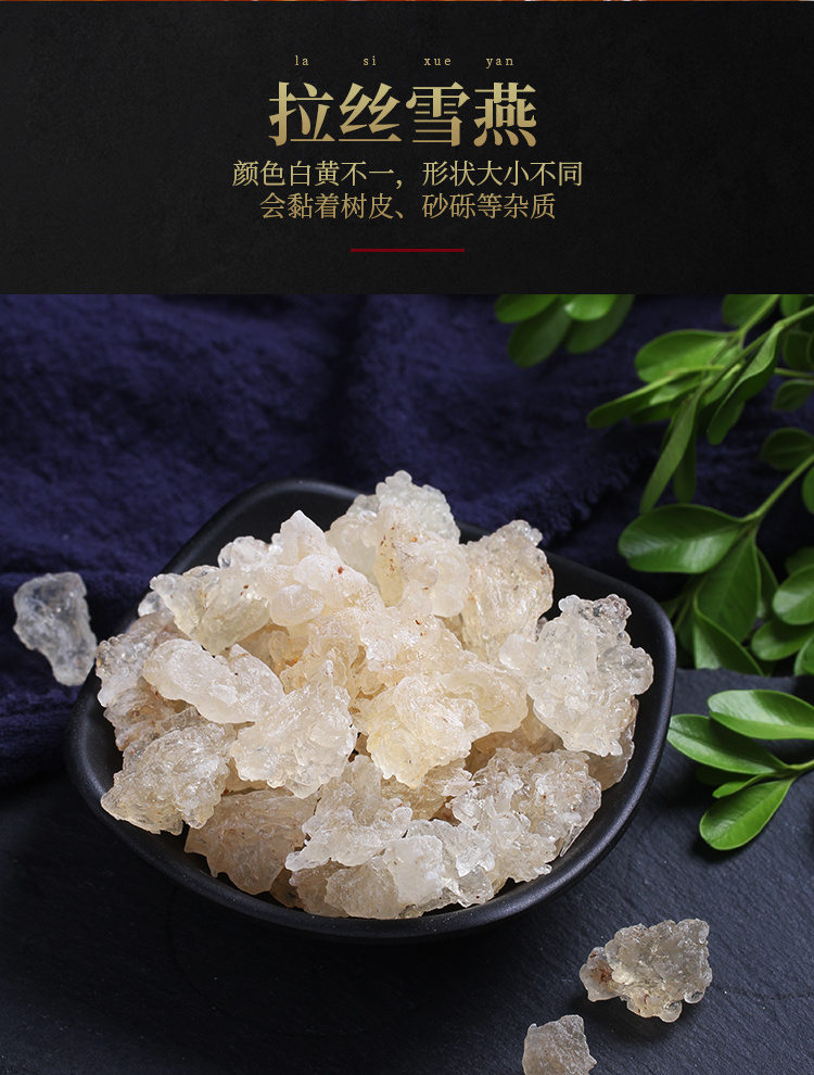 桃胶雪燕皂角米组合500g