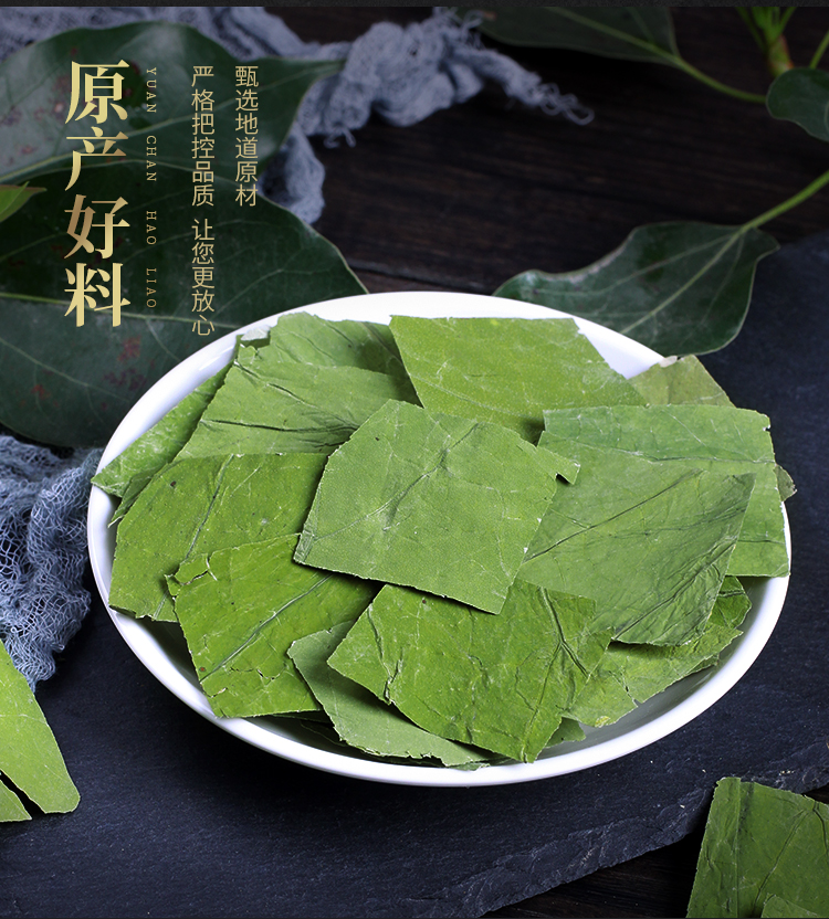 【赵家铺子】冬瓜干荷叶片荷花茶