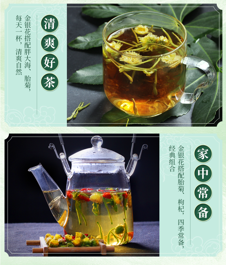 封丘金银花茶新茶凉茶