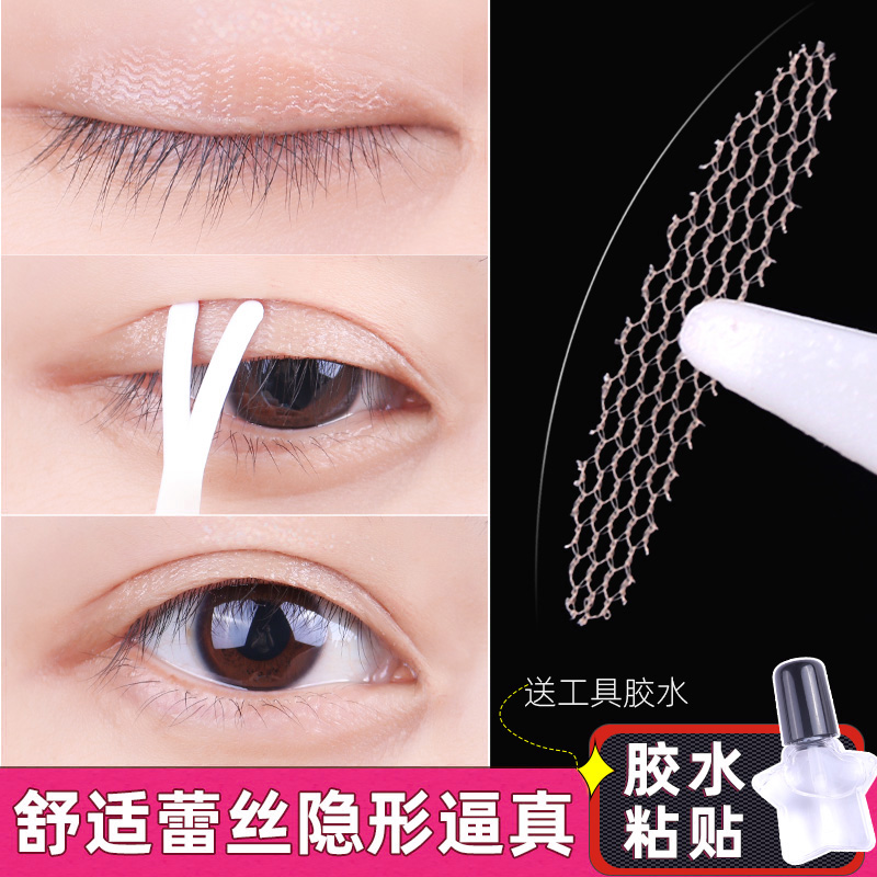 Lace double eye leather patch with female scarring mesh yarn lattice invisible natural reticulated olives type single-sided with glue deities lasting