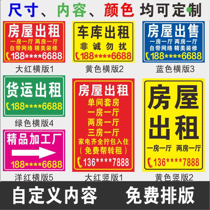 Custom Suite Factory Workshop House Community Rental small advertising posters Billboard Reflective Patch Paper