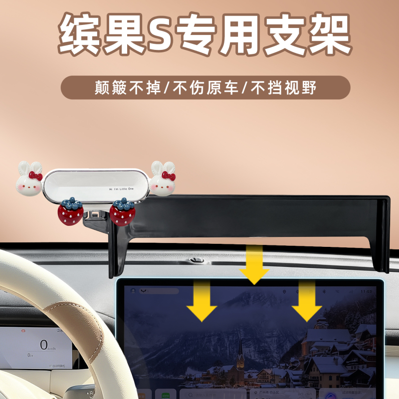 Suitable for Wuling Bingo S Screen Phone Holder, Cute Cartoon Screen Stand, High-Value Interior Accessory for Women