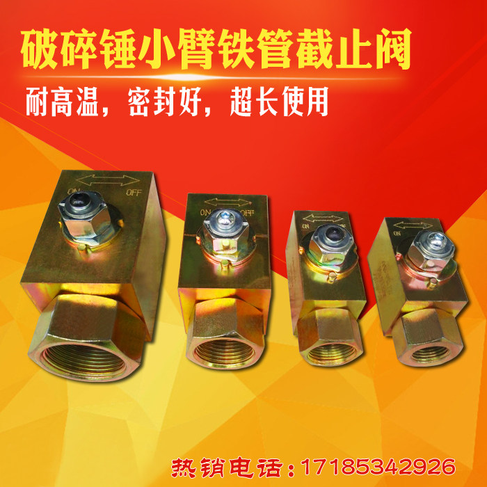 Excavator Crushing Hammer Stop Valve Iron Pipe Stop Valve Ball Valve Small Arm Piping Oil Circuit Switch Valve Pipe Switch