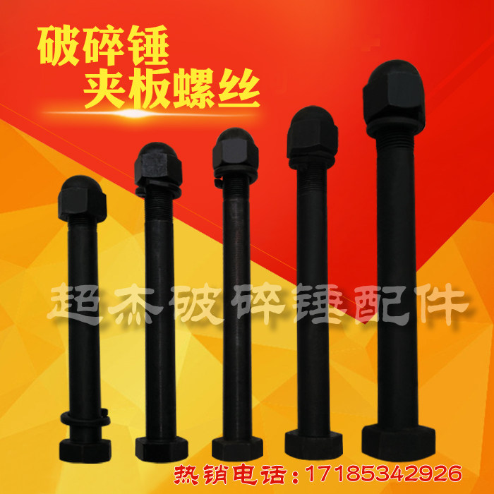 Excavator broken hammer splint screw 68 75 100 Hammer splint screw Shell screw Broken hammer accessories