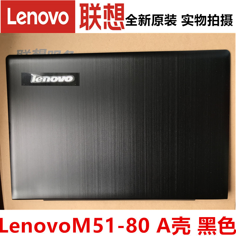 Lenovo M51-80 a Shell D Shell Screen Back Cover Main Unit Lower Cover 5Cb0K84869 5Cb0K84867