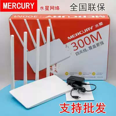 Mercury 300 megabyte 4 antenna Home dormitory wall king wireless router wifi high-speed high-power MW325R